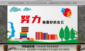 校园背景墙