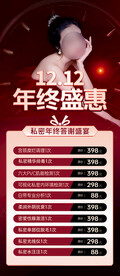 私密活动卡