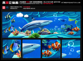 海底世界