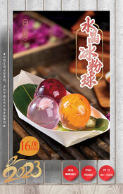 冰粉
