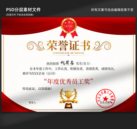 证书