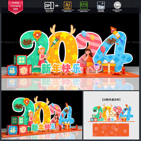 新年美陈