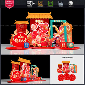 新年美陈