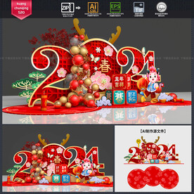 新年美陈