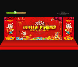 2024年会