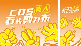 石头剪刀布