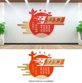 为人民服务