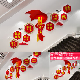 社区文化