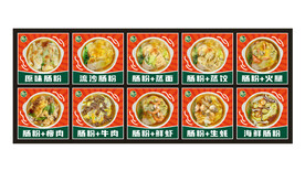 广式肠粉宣传图