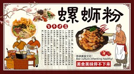 螺蛳粉背景墙
