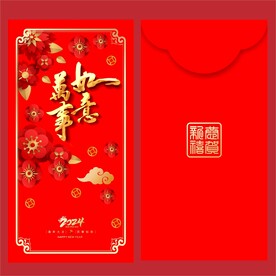 红包 
