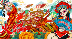 国潮撸串火锅