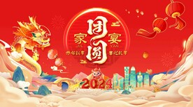 年会主视觉