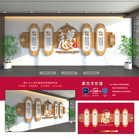 蒙古文化墙
