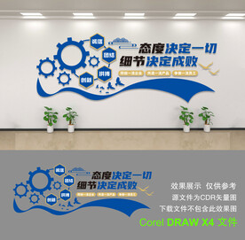 企业文化墙
