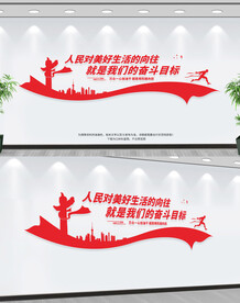 人民对美好生活的向往