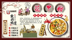 花甲粉背景墙
