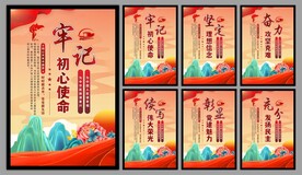 党建标语海报