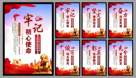党建标语海报