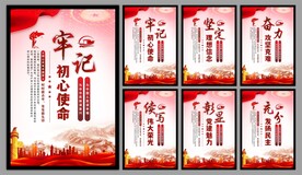 党建标语海报