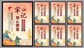 党建标语海报