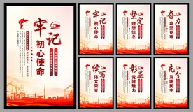 党建标语海报
