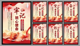 党建标语海报