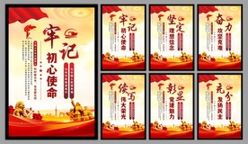 党建标语海报