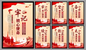 党建标语海报