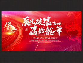 年会