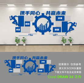 企业文化墙