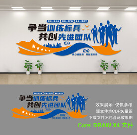 企业文化墙