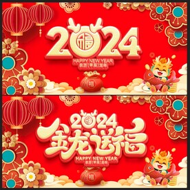 新年背景