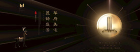 现代新中式 