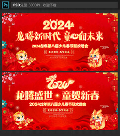 少儿春晚