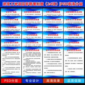 工地项目部管理制度