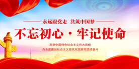 党建