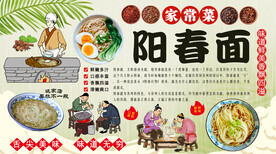 阳春面背景墙