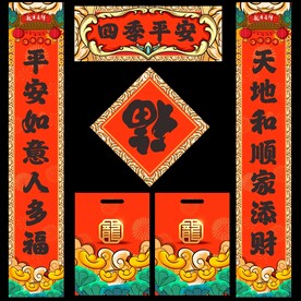对联