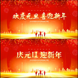 元旦