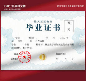 毕业证