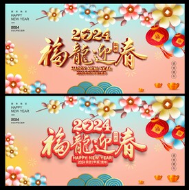 新年背景 