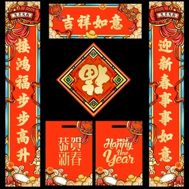 对联 