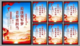 军队党建海报
