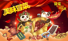 冒菜