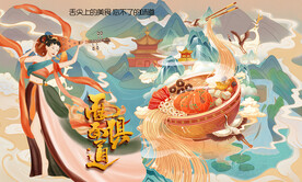 面馆背景墙