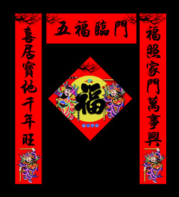 春节门神对联