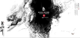 新中式抽象水墨山水风景背景墙