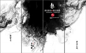 抽象水墨山水四条屏装饰画