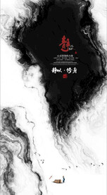 新中式抽象水墨山水风景装饰画